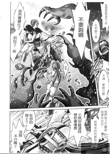 Page 234 of Kaikan Hime Yuugi | 快感姫遊戯 - preview thumbnail