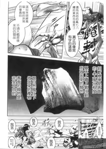 Page 236 of Kaikan Hime Yuugi | 快感姫遊戯 - preview thumbnail