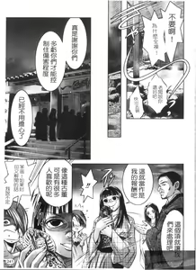 Page 243 of Kaikan Hime Yuugi | 快感姫遊戯 - preview thumbnail