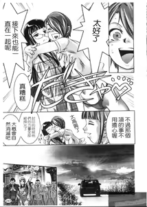 Page 245 of Kaikan Hime Yuugi | 快感姫遊戯 - preview thumbnail