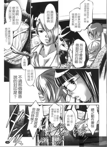 Page 35 of Kaikan Hime Yuugi | 快感姫遊戯 - preview thumbnail