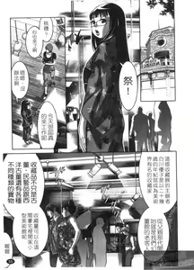 Page 57 of Kaikan Hime Yuugi | 快感姫遊戯 - preview thumbnail