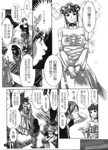 Page 59 of Kaikan Hime Yuugi | 快感姫遊戯 - preview thumbnail