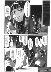 Page 64 of Kaikan Hime Yuugi | 快感姫遊戯 - preview thumbnail
