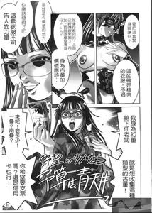 Page 89 of Kaikan Hime Yuugi | 快感姫遊戯 - preview thumbnail