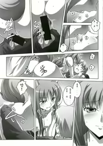 Page 18 of Horon Hororon - preview thumbnail