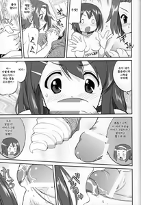 Page 26 of Mambiki JK Sei K-ON Bu - preview thumbnail