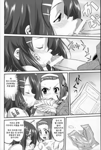 Page 27 of Mambiki JK Sei K-ON Bu - preview thumbnail