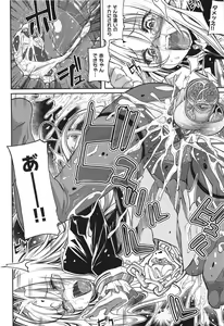 Page 104 of Shinazu no Himegimi - preview thumbnail
