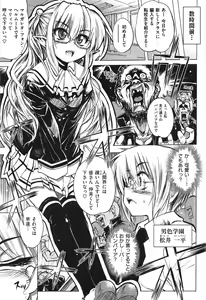 Page 13 of Shinazu no Himegimi - preview thumbnail