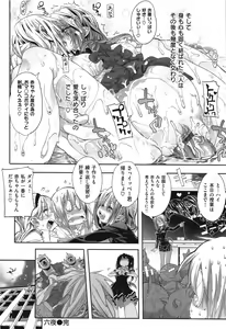Page 160 of Shinazu no Himegimi - preview thumbnail