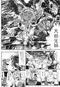 Page 164 of Shinazu no Himegimi - preview thumbnail
