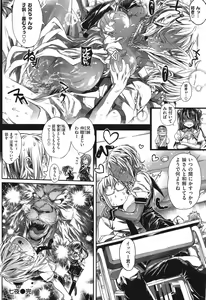 Page 184 of Shinazu no Himegimi - preview thumbnail