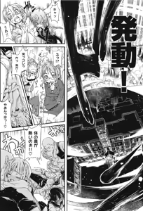 Page 188 of Shinazu no Himegimi - preview thumbnail