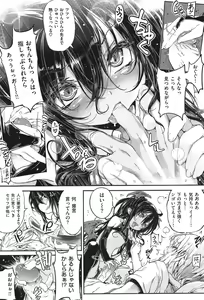 Page 191 of Shinazu no Himegimi - preview thumbnail