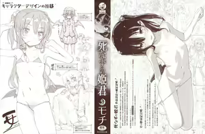 Page 3 of Shinazu no Himegimi - preview thumbnail