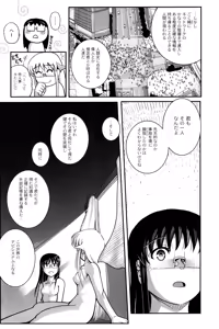 Page 174 of Mahou Shoujo Magical Yukatan ~BehEMotH3~ - preview thumbnail