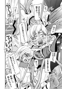 Page 102 of PLUM FE Vol. 4 - preview thumbnail