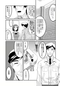 Page 108 of PLUM FE Vol. 4 - preview thumbnail