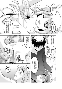 Page 115 of PLUM FE Vol. 4 - preview thumbnail