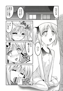 Page 120 of PLUM FE Vol. 4 - preview thumbnail