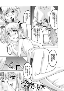 Page 121 of PLUM FE Vol. 4 - preview thumbnail