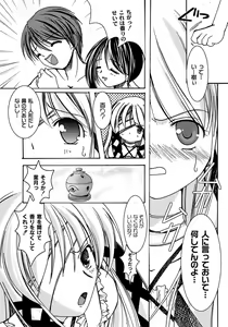 Page 139 of PLUM FE Vol. 4 - preview thumbnail