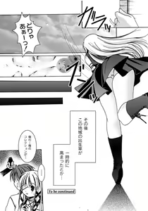 Page 140 of PLUM FE Vol. 4 - preview thumbnail