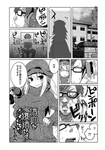 Page 165 of PLUM FE Vol. 4 - preview thumbnail