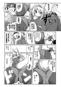 Page 169 of PLUM FE Vol. 4 - preview thumbnail