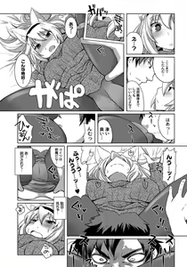 Page 174 of PLUM FE Vol. 4 - preview thumbnail