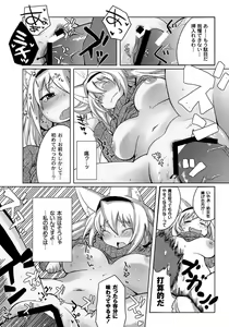 Page 178 of PLUM FE Vol. 4 - preview thumbnail