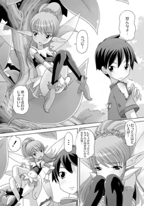 Page 41 of PLUM FE Vol. 4 - preview thumbnail