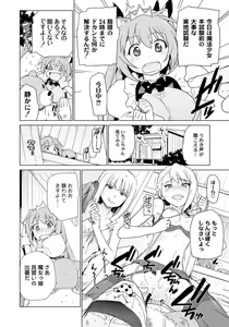 Page 58 of PLUM FE Vol. 4 - preview thumbnail
