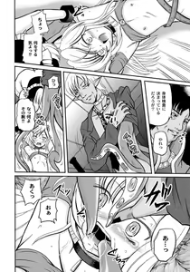 Page 86 of PLUM FE Vol. 4 - preview thumbnail