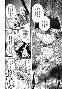 Page 100 of PLUM FE Vol. 4 - preview thumbnail