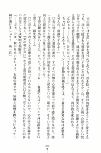 Page 101 of Ojousama Triangle - preview thumbnail