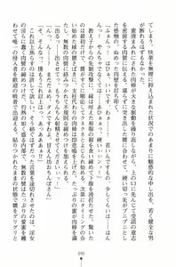 Page 105 of Ojousama Triangle - preview thumbnail