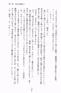 Page 116 of Ojousama Triangle - preview thumbnail