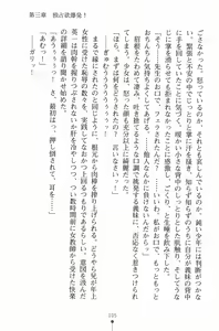 Page 120 of Ojousama Triangle - preview thumbnail