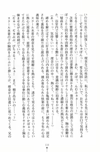Page 125 of Ojousama Triangle - preview thumbnail