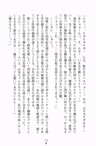 Page 131 of Ojousama Triangle - preview thumbnail