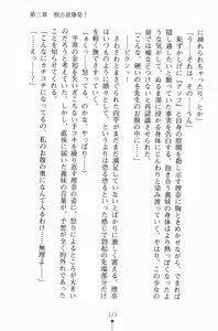 Page 138 of Ojousama Triangle - preview thumbnail