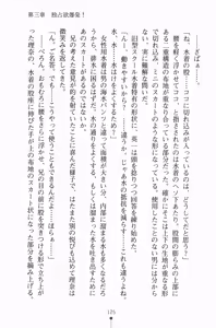 Page 140 of Ojousama Triangle - preview thumbnail