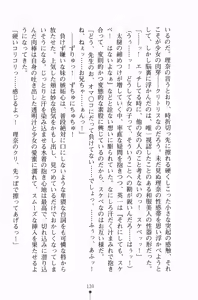 Page 145 of Ojousama Triangle - preview thumbnail