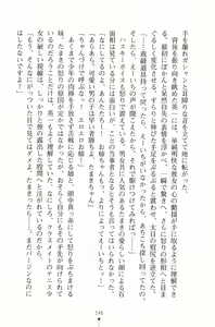 Page 161 of Ojousama Triangle - preview thumbnail
