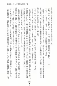 Page 164 of Ojousama Triangle - preview thumbnail