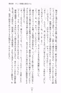 Page 176 of Ojousama Triangle - preview thumbnail