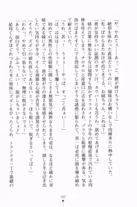 Page 177 of Ojousama Triangle - preview thumbnail