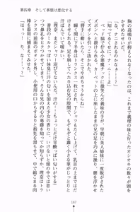Page 182 of Ojousama Triangle - preview thumbnail